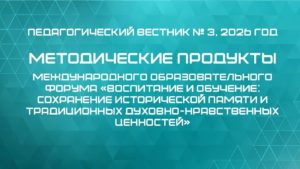 № 3, 2026